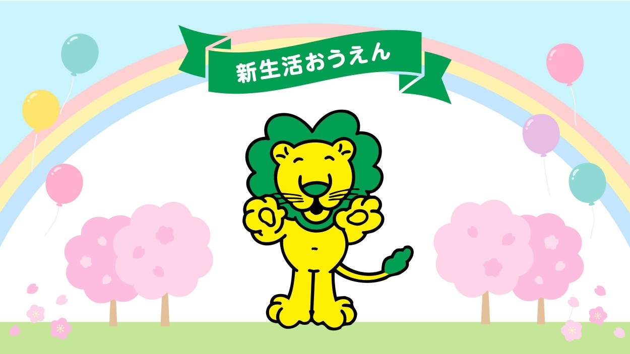 ライオン株式会社/LION on X: ライオン株式会社/LION on X: