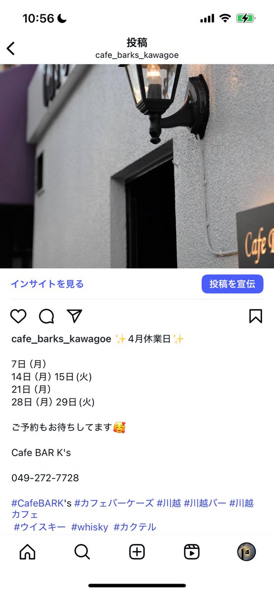 Cafe BAR K's バーテンダー SHINO (@bar_ks_kawagoe) / Posts / X