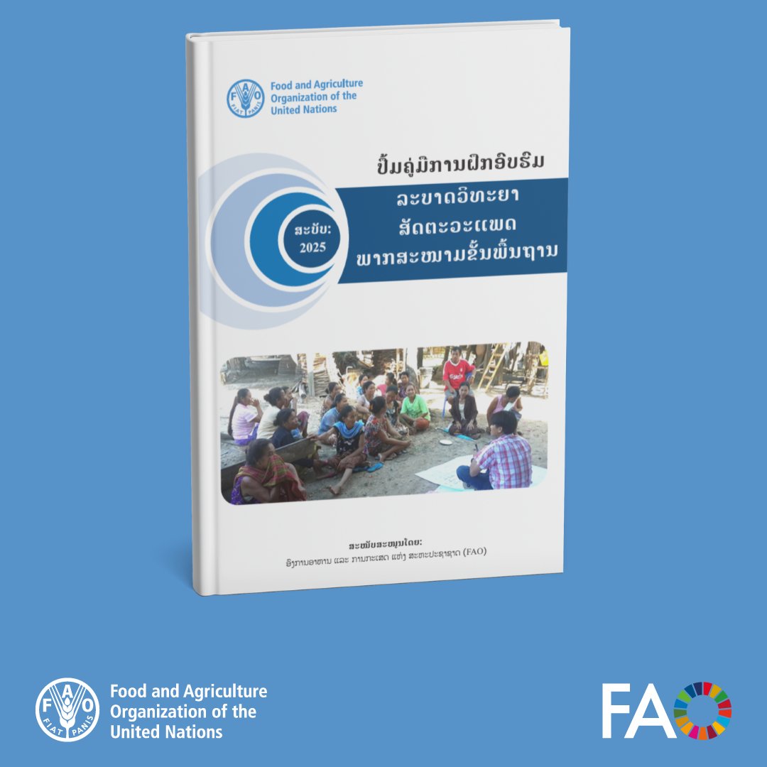 FAOLaoPDR's tweet image. New Publication in Laos: FAO #ECTAD unveils a comprehensive manual on emergency preparedness for animal diseases in #LaoPDR.
Learn how timely response protects livestock and secures food supply.
Read more: openknowledge.fao.org/handle/20.500.…
#AnimalHealth #FoodSecurity