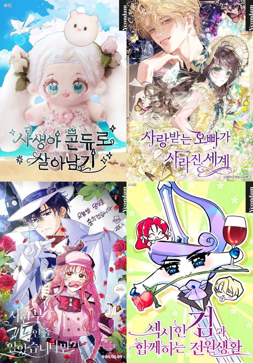 연담 코믹 tweet media