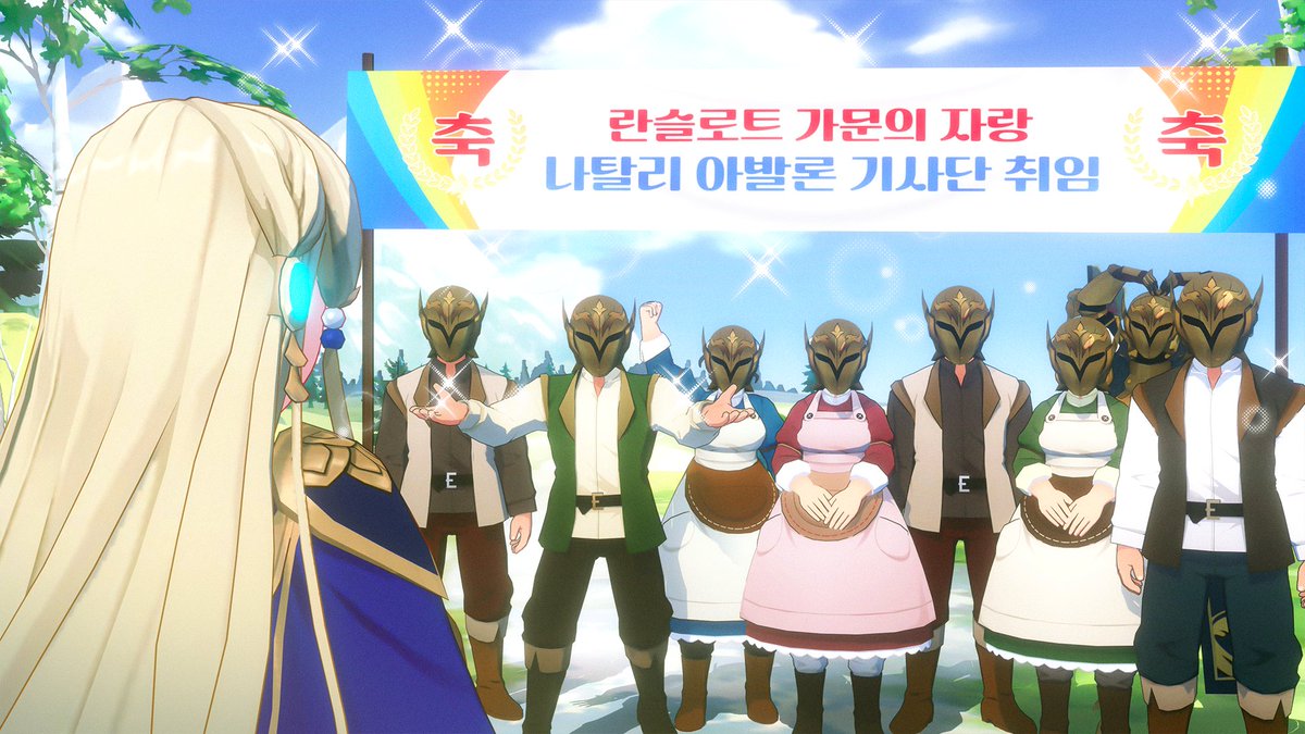 란슬로트 영지의 자랑!
나탈리 란슬로트, 아발론 기사 취임!

나탈리도 우리 마음에 감동 받은 듯 ㅠㅠ
네가 기쁘면 나도 기뻐
❤️🧡💛💚💙💜❤️‍🔥💕💞💓💗💖💝