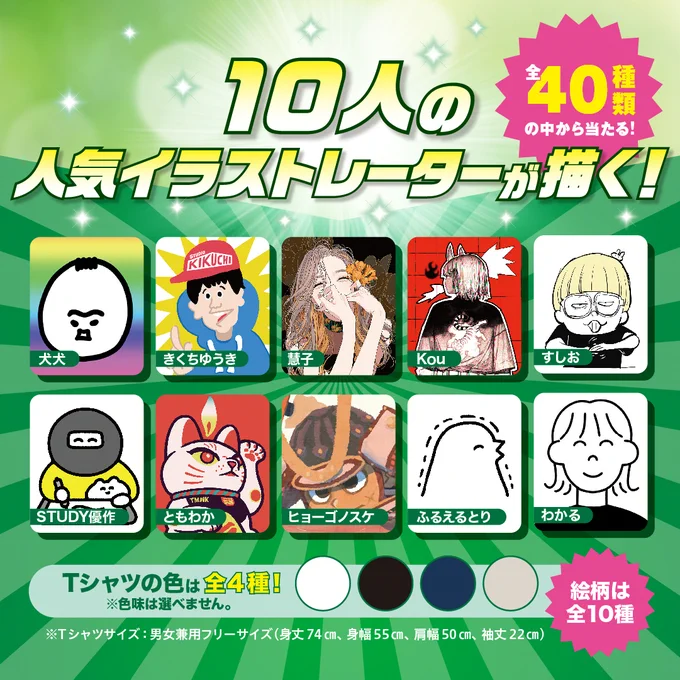 #クロレッツ 発売40周年を記念したオリジナルTシャツプレゼントCP実施中!粒ガムの車で、さわやかドライブ中の様子を描かせていただきました!イラスト&CP詳細はこちら買って、噛んで、当てよう!レッツリフレッシュ#クロレッツ40周年 #リフレッシュT #PR 