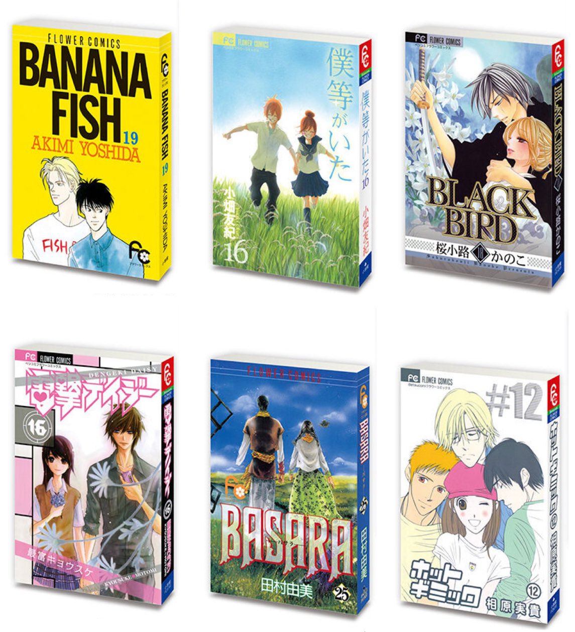 【◎フルコンプ】豆ガシャ本 「フラワーコミックス」 Amazon | 豆ガシャ本 「フラワーコミックス」 [全6種セット