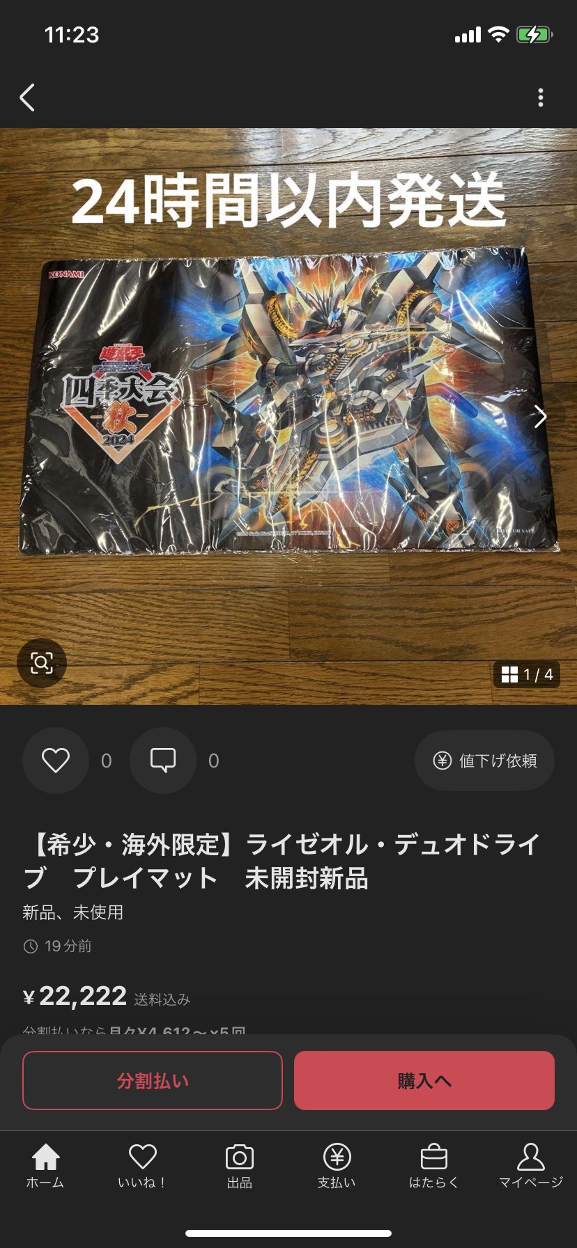 【希少・海外限定】ライゼオル・デュオドライブ　プレイマット　未開封新品 希少・海外限定】ライゼオル・デュオドライブ プレイマット 未