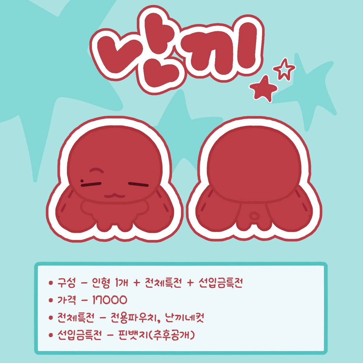 jhero2222's tweet photo. 🎸엑스디너리히어로즈 준한 10cm 인형 난끼 선입금🎸

🗓️4/1 20:18 ~ 5/1 23:59
🔗https://t.co/eM7hr5xWRL
🌐G.O ⇨ DM

#RT 추첨 한 분께 난끼를 드립니다 .ᐟ

#엑스디너리히어로즈 #XdinaryHeroes #준한  #JunHan https://t.co/2AxG6Wsrmi
