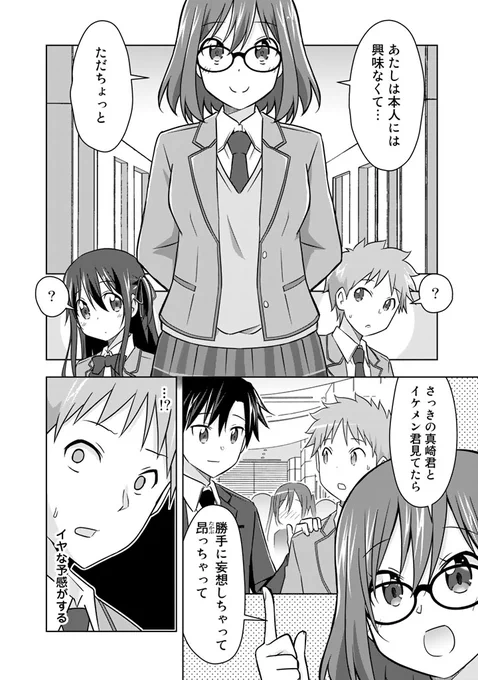 同級生のオタク女子がイケメン義兄と元アラサーの俺でよからぬ妄想をしてくる(1/5)
#漫画が読めるハッシュタグ

【無料】続きを読む👇
https://t.co/Zgtj3JscB0 