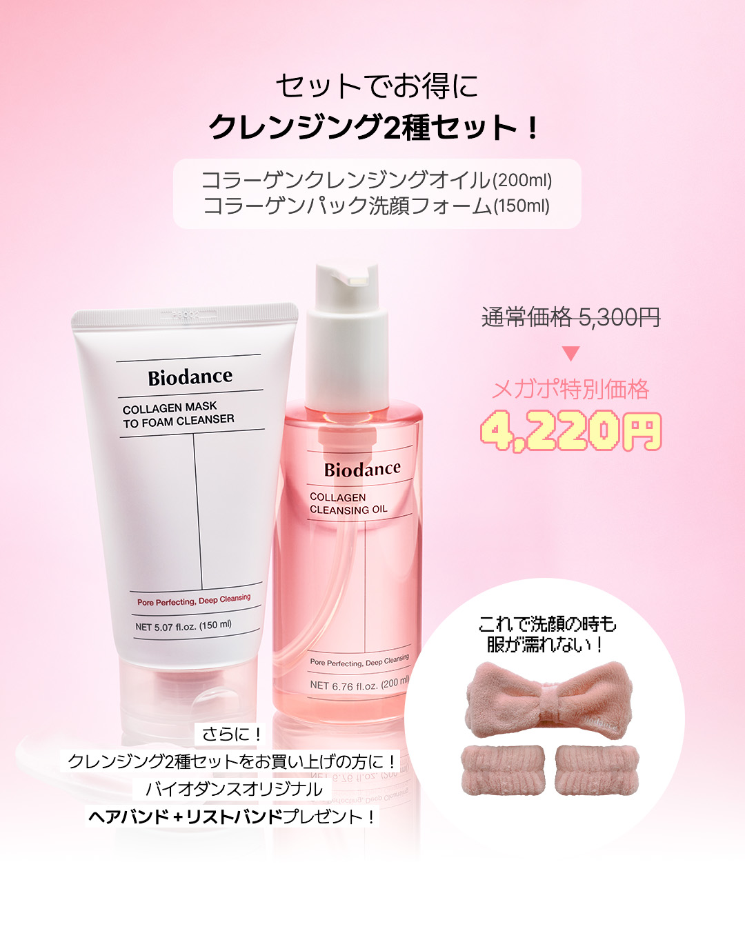 Biodance バイオダンス (@biodance_japan) • Instagram photos