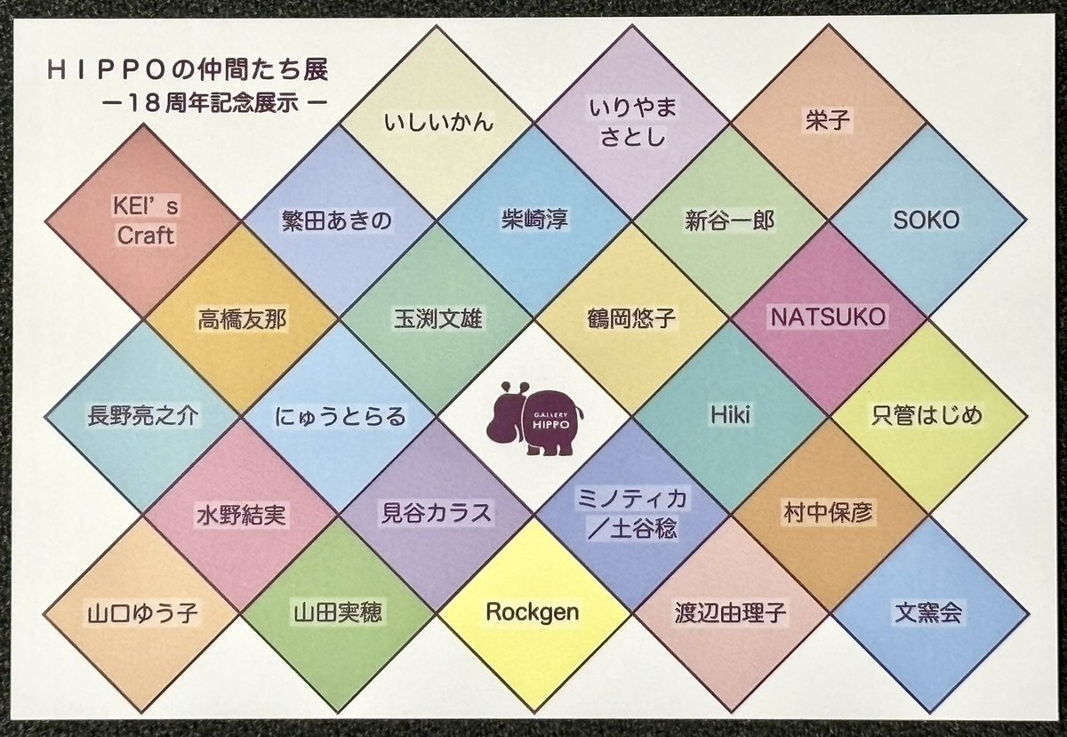 GALLERY HIPPO tweet media