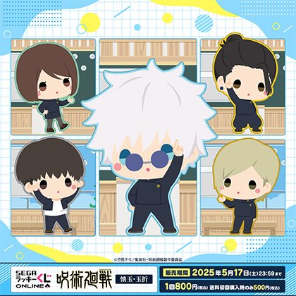 呪術廻戦』情報部👓 on X: 呪術廻戦』情報部👓 on X: