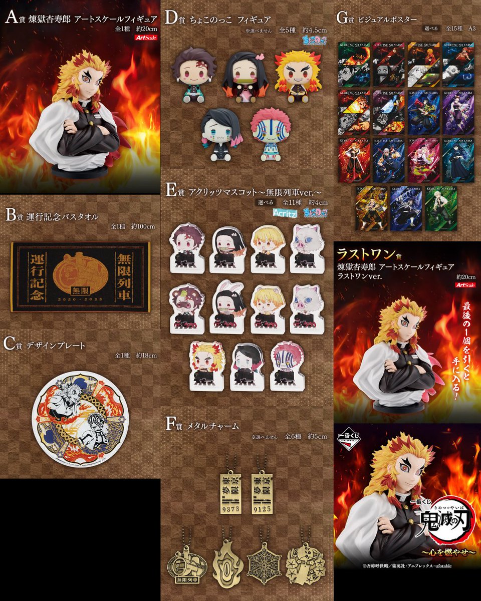 鬼滅の刃最新情報＆グッズ情報@きめつねっと on X