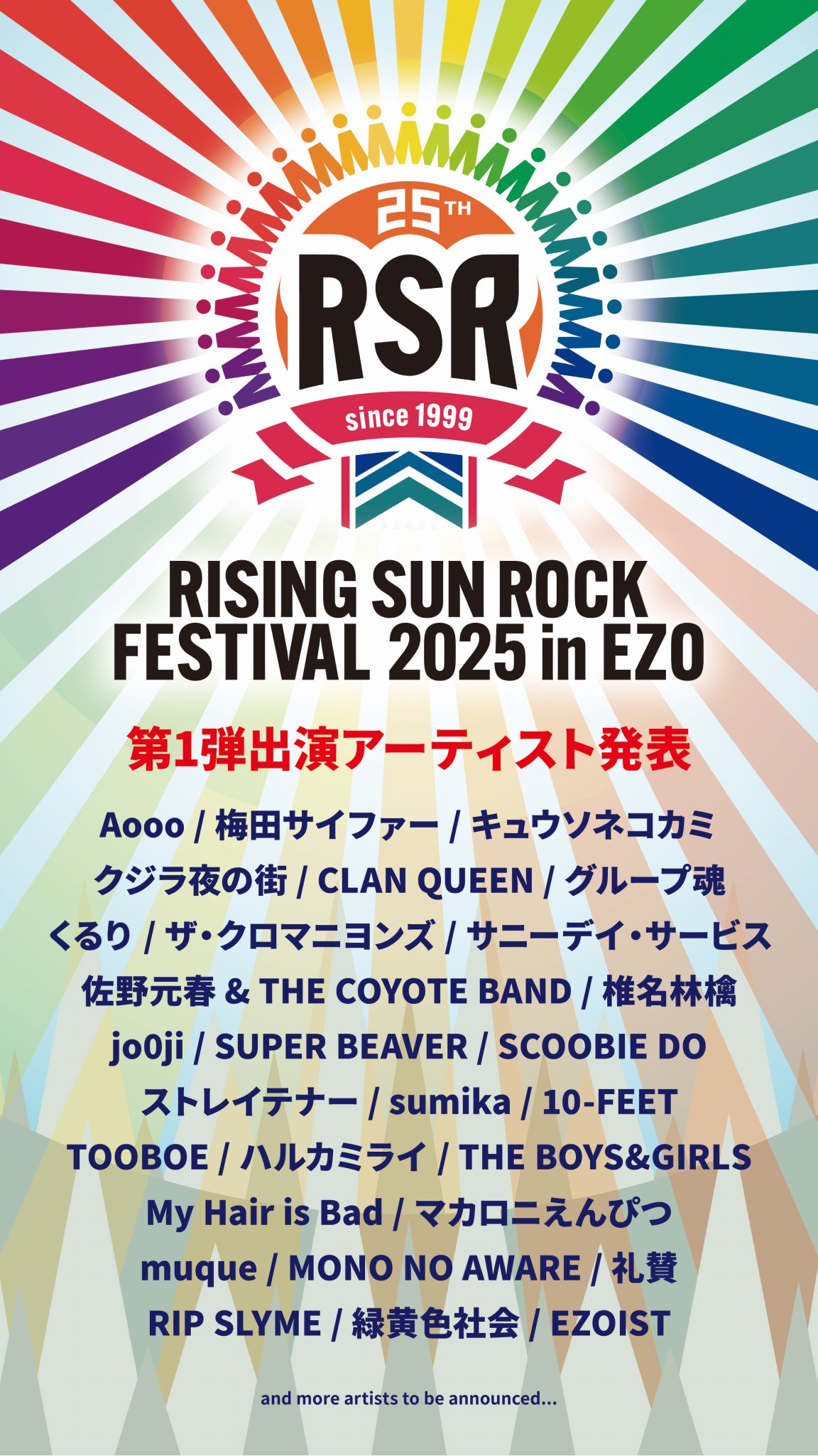 くるり Official on X: 