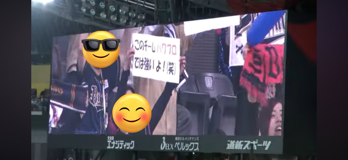 ORIX_jyoukun's tweet photo. オリックスがBクラス常連だったころ、札幌ドームでのラッキー7の時、自虐ネタ応援ボードを掲げるファンが面白くて好きだった。あの頃からオリックスファンはいい人が多いんだなってイメージある。
#オリックス https://t.co/2CCXEaCrg7