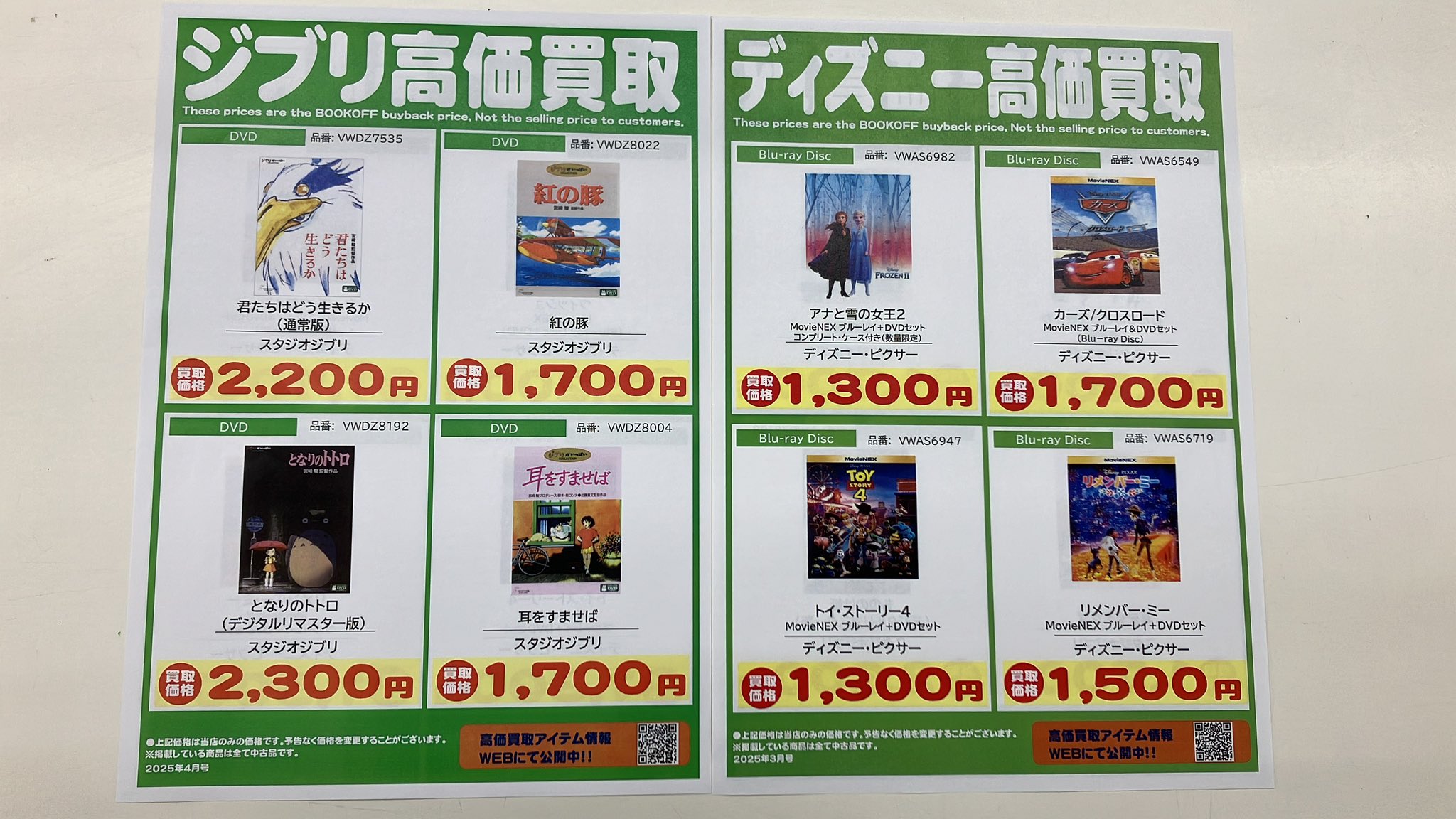 BOOKOFF PLUS 千葉仁戸名店 on X: BOOKOFF PLUS 千葉仁戸名店 on X: