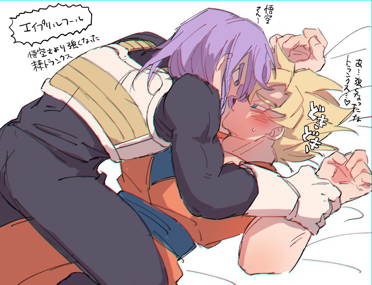 すべりこみエイプリルフール
精時部屋で🥕よりつよくなってしまった未🐯のトラ空