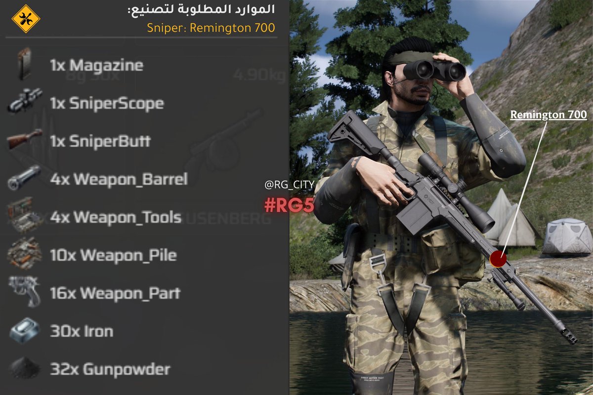 RG_CITY's tweet image. نظام التصنيع الجديد🧰

من المُمل جداً ان توقف في نفس المكان و"تجمع موارد".
الأن صار التصنيع متعة عالية!

- يوجد 3 طاولات تصنيع مخبية بالمدينة 🗺️
- تلقى الموارد في القمامة, وظايف, مع المدنيين, الخ..♻️
- يمديك تحتل طاولة مع اصدقائك أو تتاجر بالموارد النادرة! 🔫

#RG5
كل شهر تتغير…