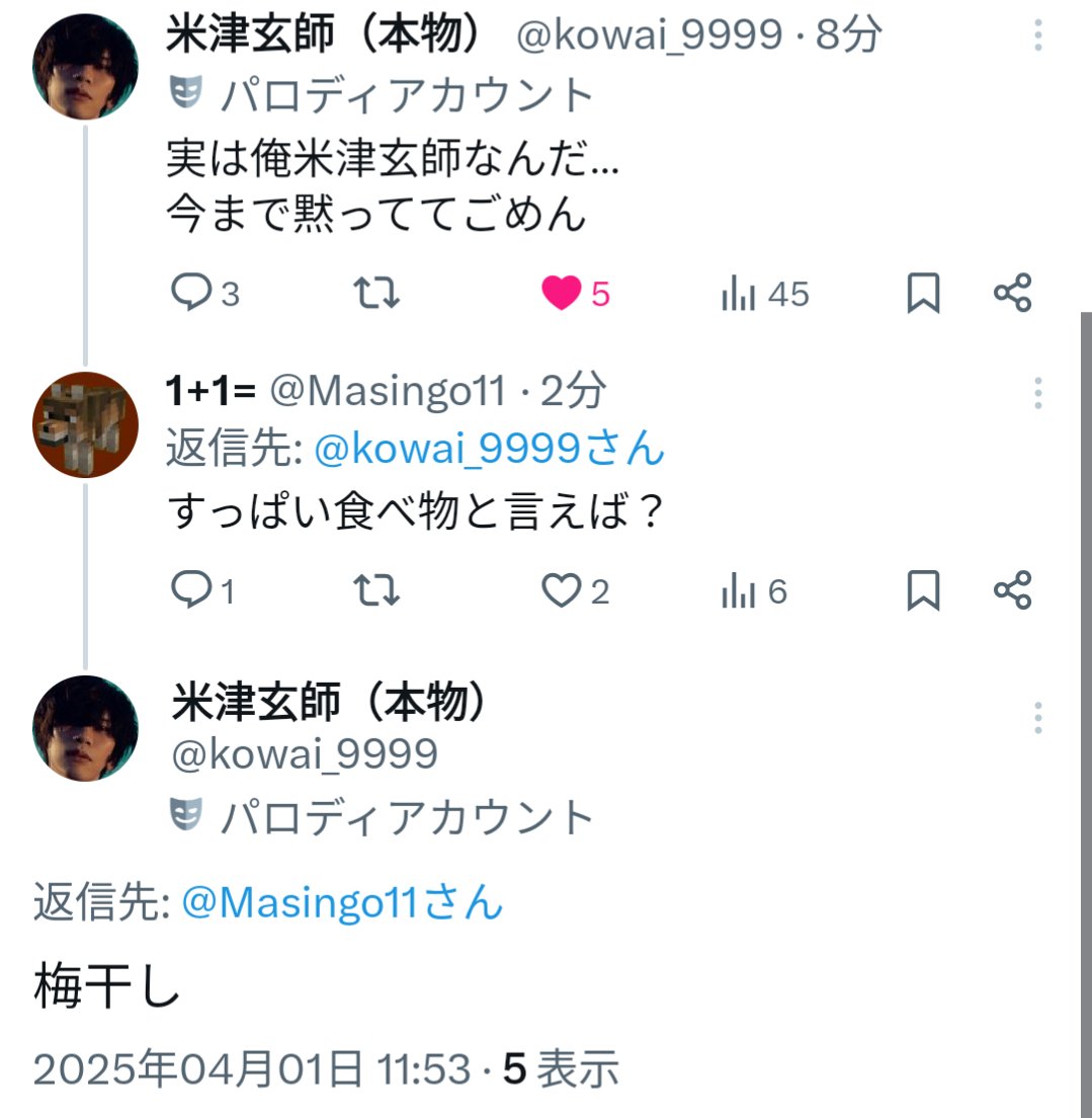 絶対偽物でおわった