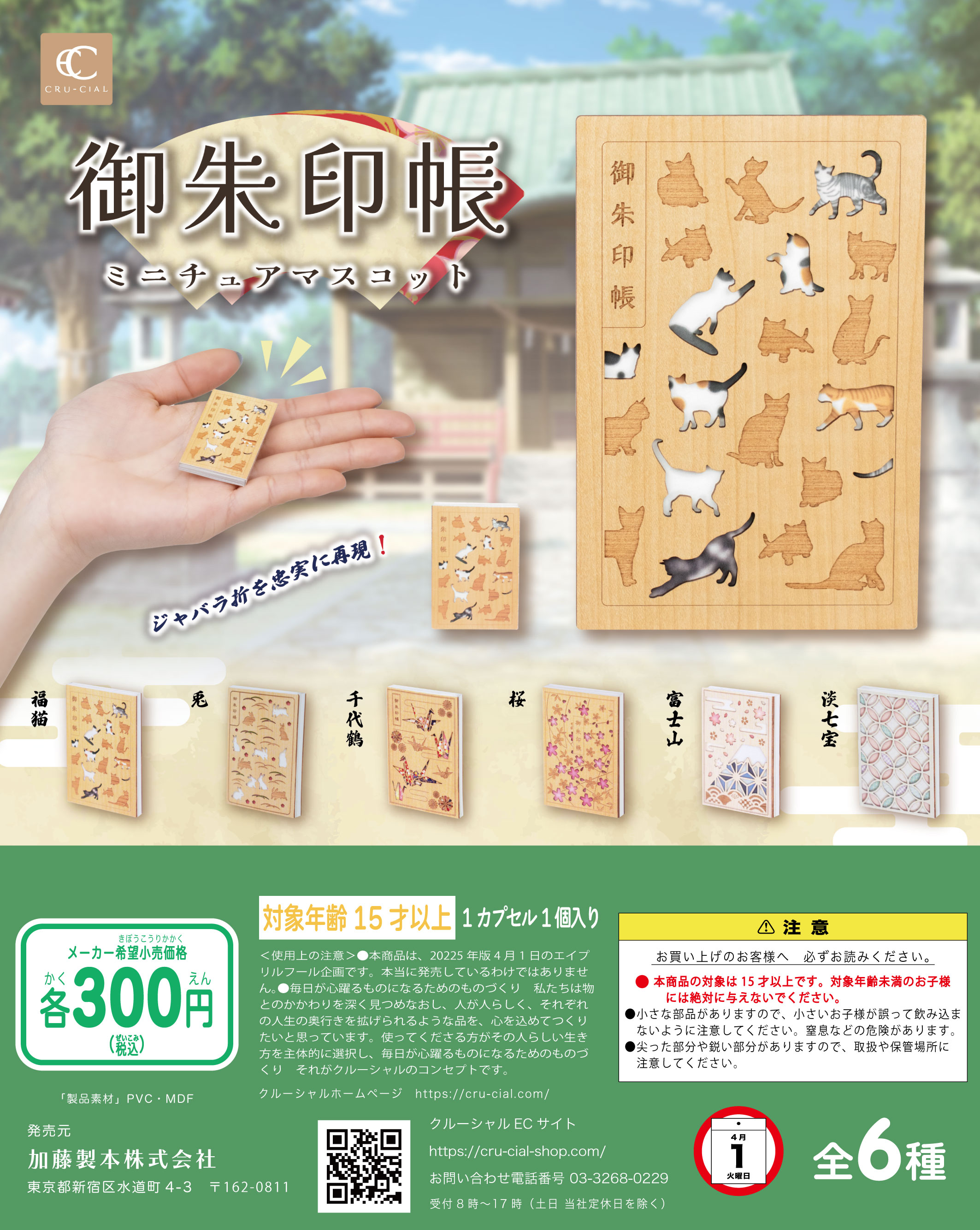 25(にこ)3/16東2ツ38、3/30、1号い10閃華参加 (@25karanesu) / X