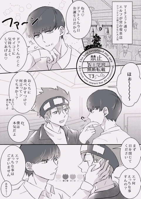 ドトマシュ💥🍄
4月1日
💥くんお誕生日おめでとうございます。 