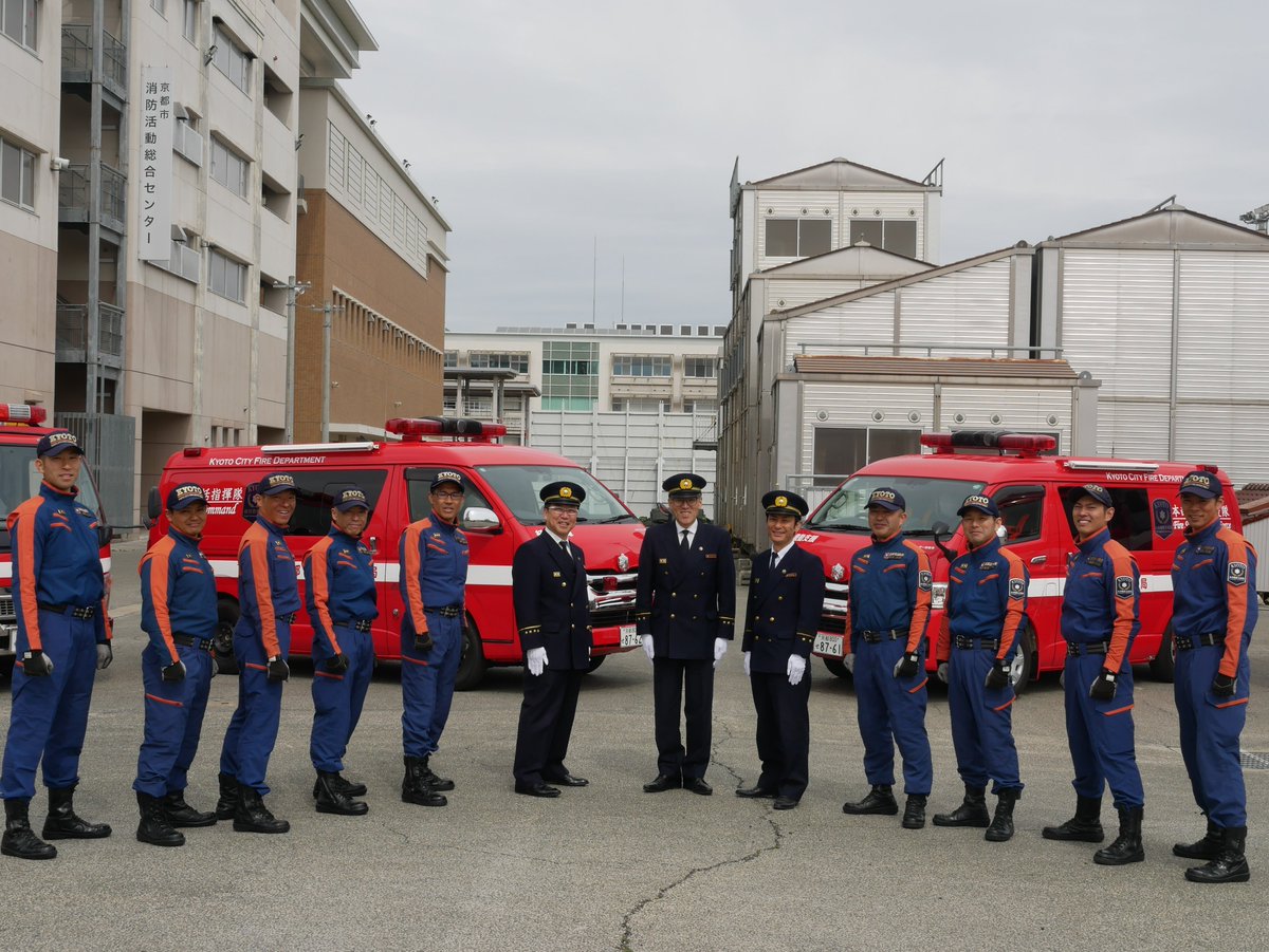 京都市消防局 on X