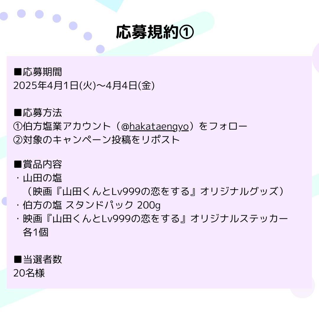 hakataengyo's tweet photo. 規約はこちら https://t.co/awyhKDMWzl