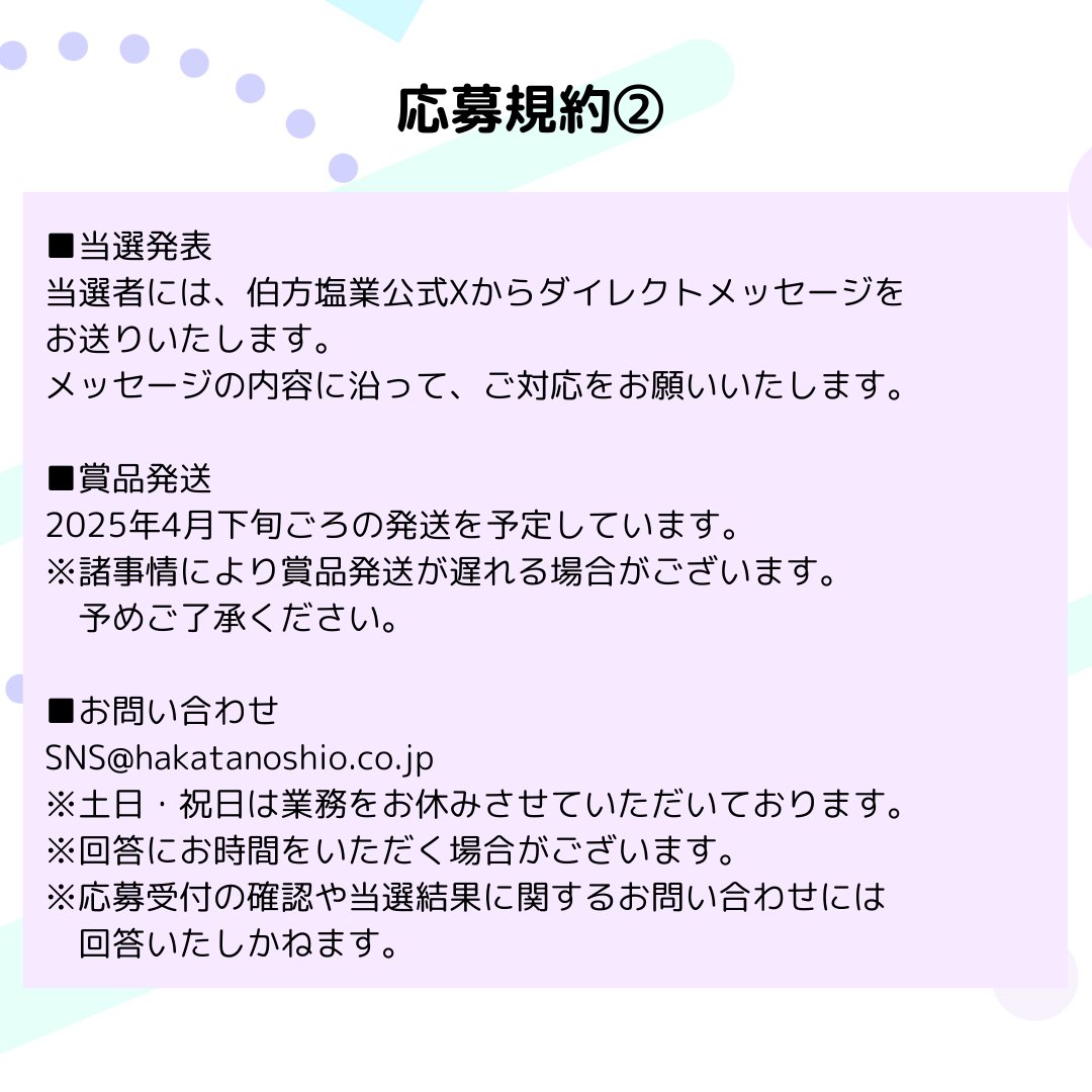hakataengyo's tweet photo. 規約はこちら https://t.co/awyhKDMWzl