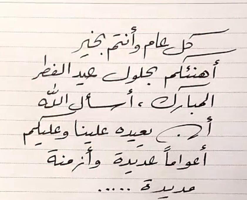 Kh4546's tweet photo. كل عام وانتم بخير 🙏🇸🇦 https://t.co/xIa5bZXpcJ