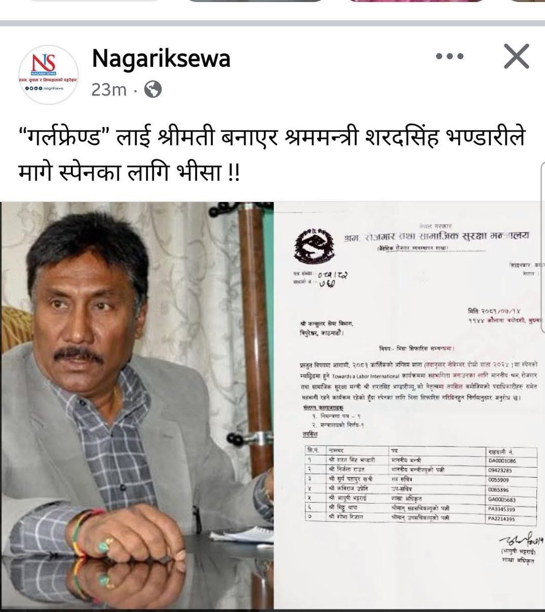 KhatiwadaTulsa's tweet image. यो चिठ्ठीमा मन्त्रीमात्रै गालि खाने 🥺😟
त्यो सह, ऊप भनाऊदाको गृहिणीलाई बिदेशभ्रमण गराऊन सरकारी कागज यसरी दुरूपयोग किन? सोध्न नपर्ने??

घॉसहरू!