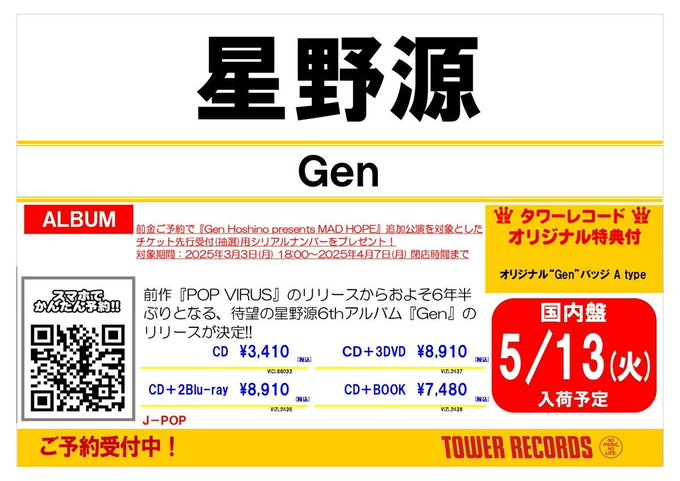 タワーレコード錦糸町パルコ店 on X: タワーレコード錦糸町パルコ店 on X: