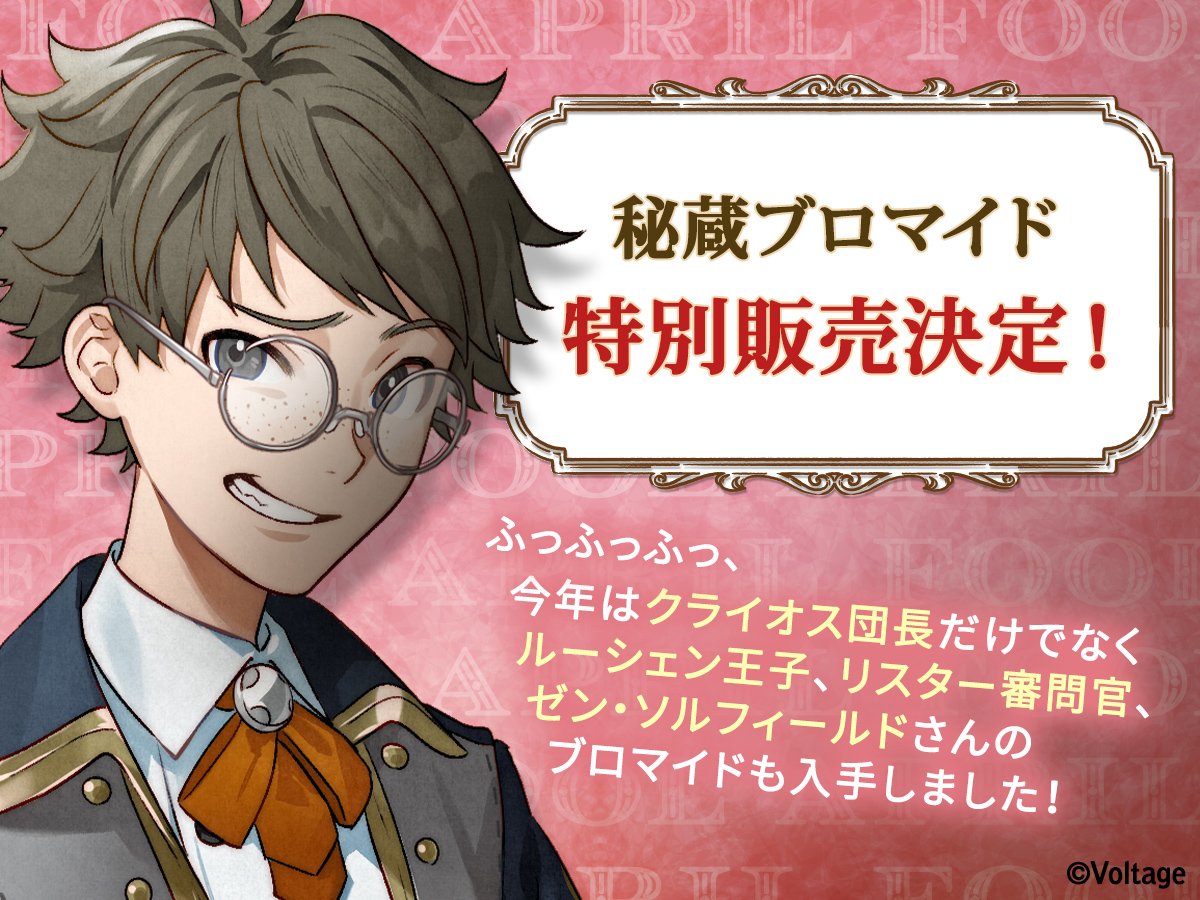 💡#エイプリルフール じゃなかった💡 ご好評につき、クライオスだけで
