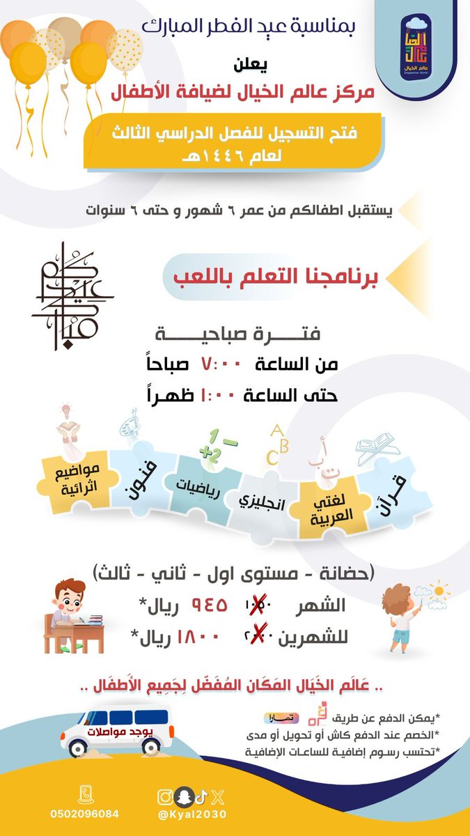kyal2030's tweet photo. عرض العيد 🎉 https://t.co/AktHIn1W6e