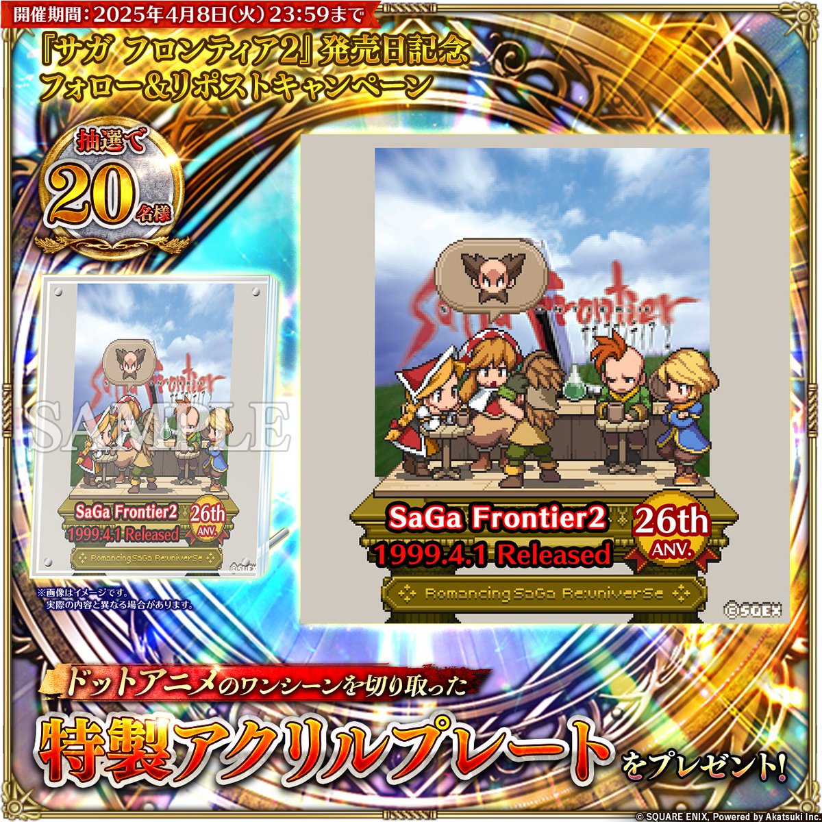 こちらの投稿画像に誤りがございましたので、正しい画像を投稿します。 引き続き元のポストをリポストして、キャンペーンにご参加ください。