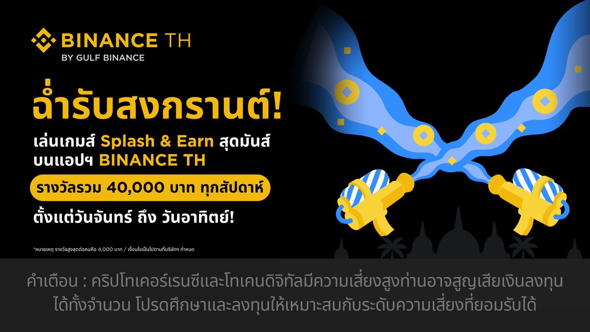 Binance TH tweet media