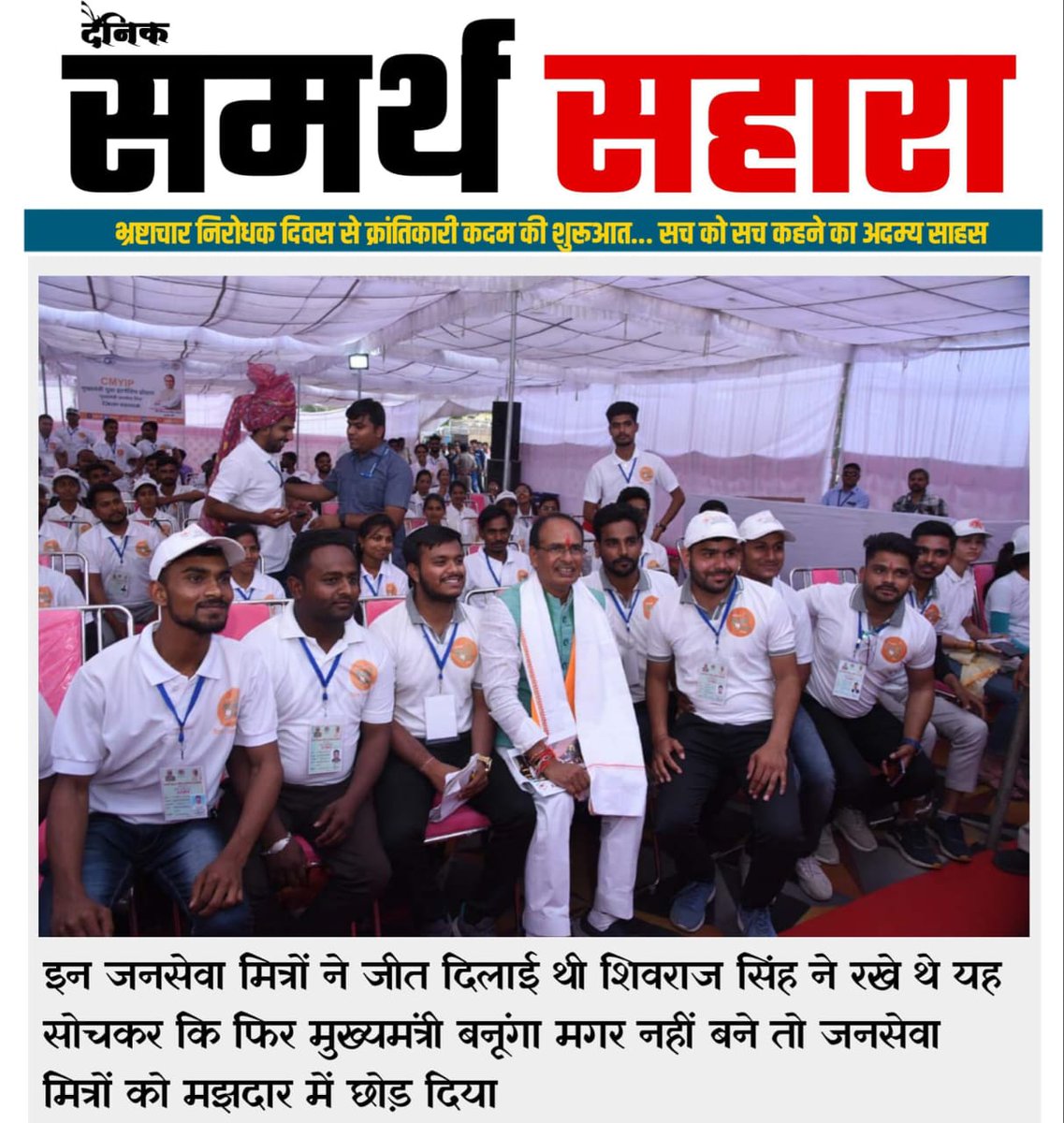 जनसेवा_मित्रों_को_बहाल_करो 
#जनसेवा_मित्रो_को_बहाल_करो 
#जन_सेवा_मित्र_स्थाई_रोजगार