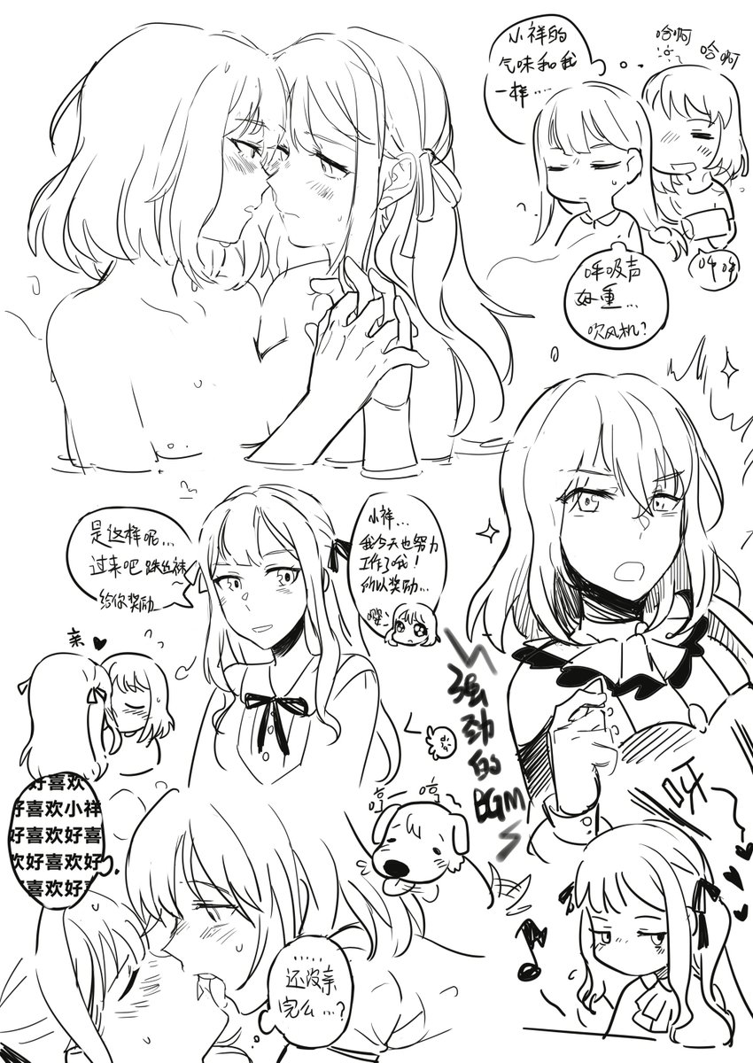 #AveMujica
整点初祥。。