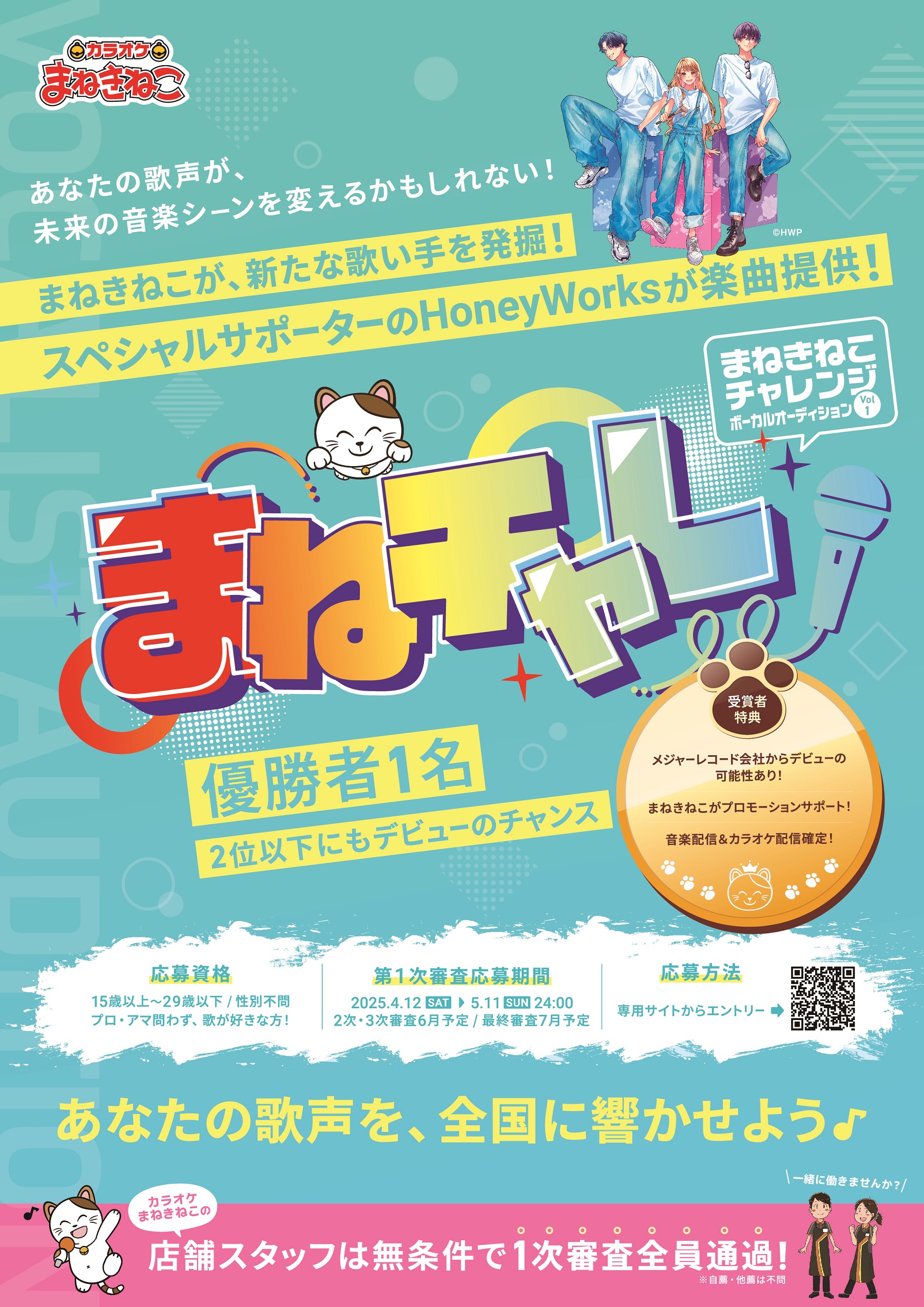 カラオケまねきねこ【公式】 (@maneki_official) / X カラオケまねきねこ【公式】 (@maneki_official) / X