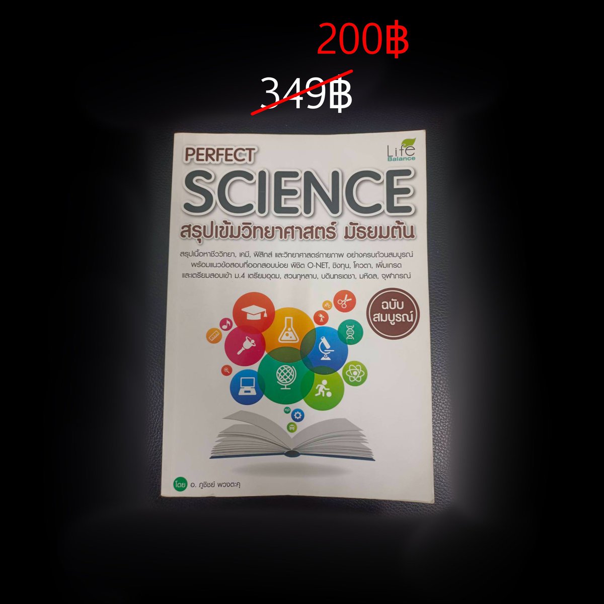 caidily's tweet photo. วิทย์

🌈 ม.ต้น
: สภาพ 99% ตามการใช้งาน
: ราคา 200฿ รวมส่ง

#หนังสือติว #หนังสือมือสองสภาพดี #หนังสือมือสองราคาถูก https://t.co/g754s2aijI