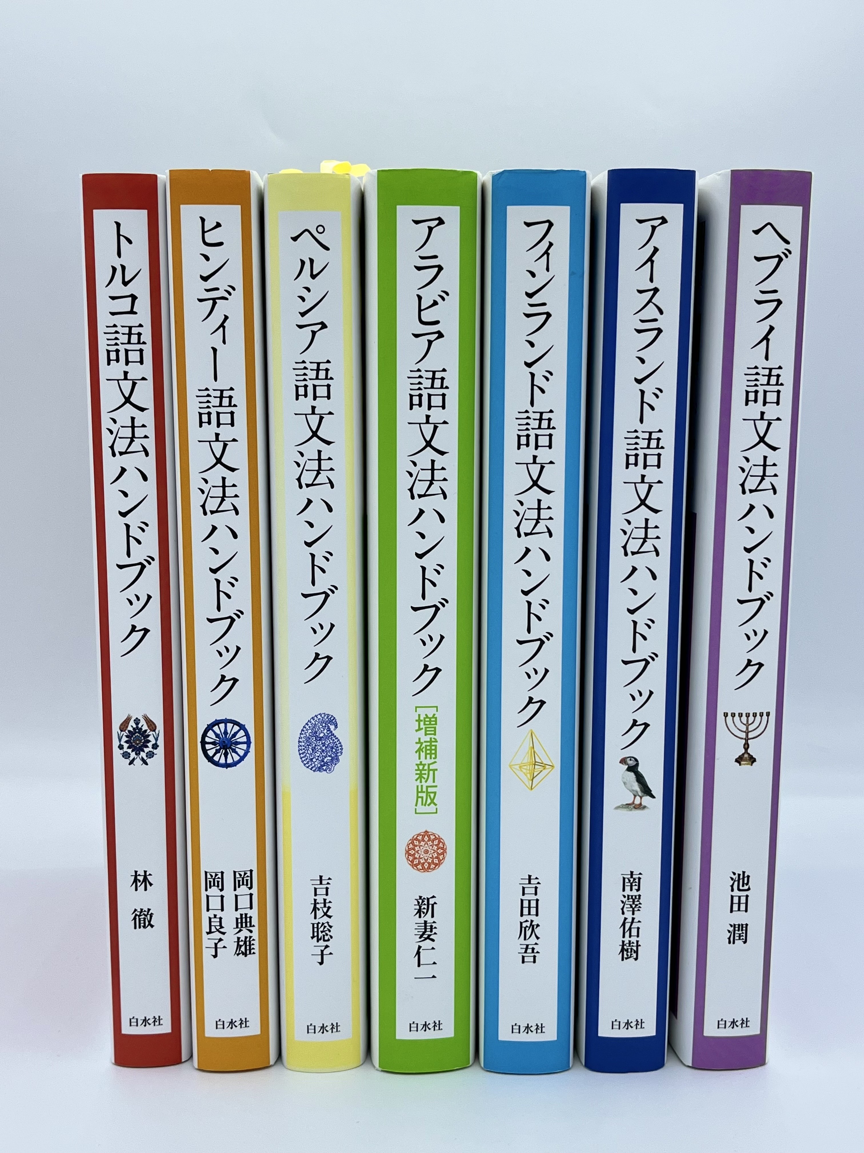 白水社・語学書編集部 on X: 