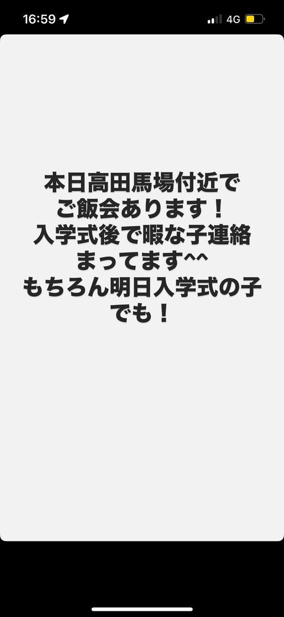 2025_atmark's tweet photo. #春から早稲田  #春からスポ科  #春から早稲田スポ科 https://t.co/uoxEUKr4gn