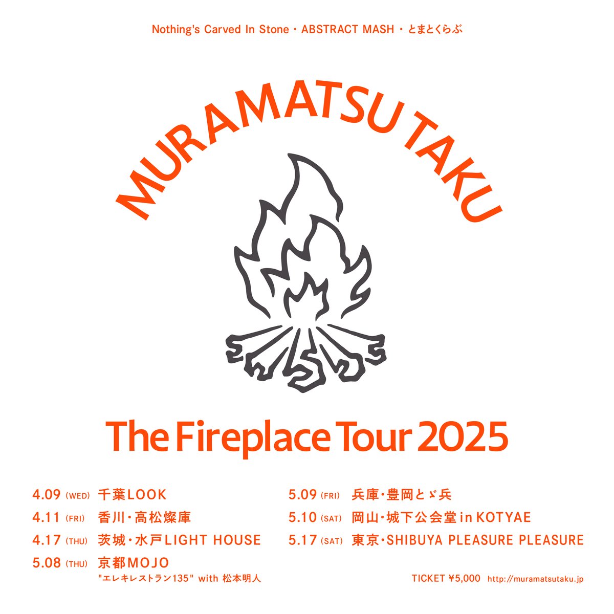 muramatsutaku's tweet photo. 【来週からツアースタート🔥】

"The Fireplace Tour 2025"

4/9 千葉LOOK
4/11 高松燦庫
4/17 水戸LIGHT HOUSE
5/8 京都MOJO
5/9 豊岡とゞ兵
5/17 SHIBUYA PLEASURE PLEASURE
※岡山公演はSOLD OUT

▼チケット一般発売中！
https://t.co/DCFuzq8WeW

▼京都公演のみ
https://t.co/q7tfVvZoEs https://t.co/m65sQtqmgs