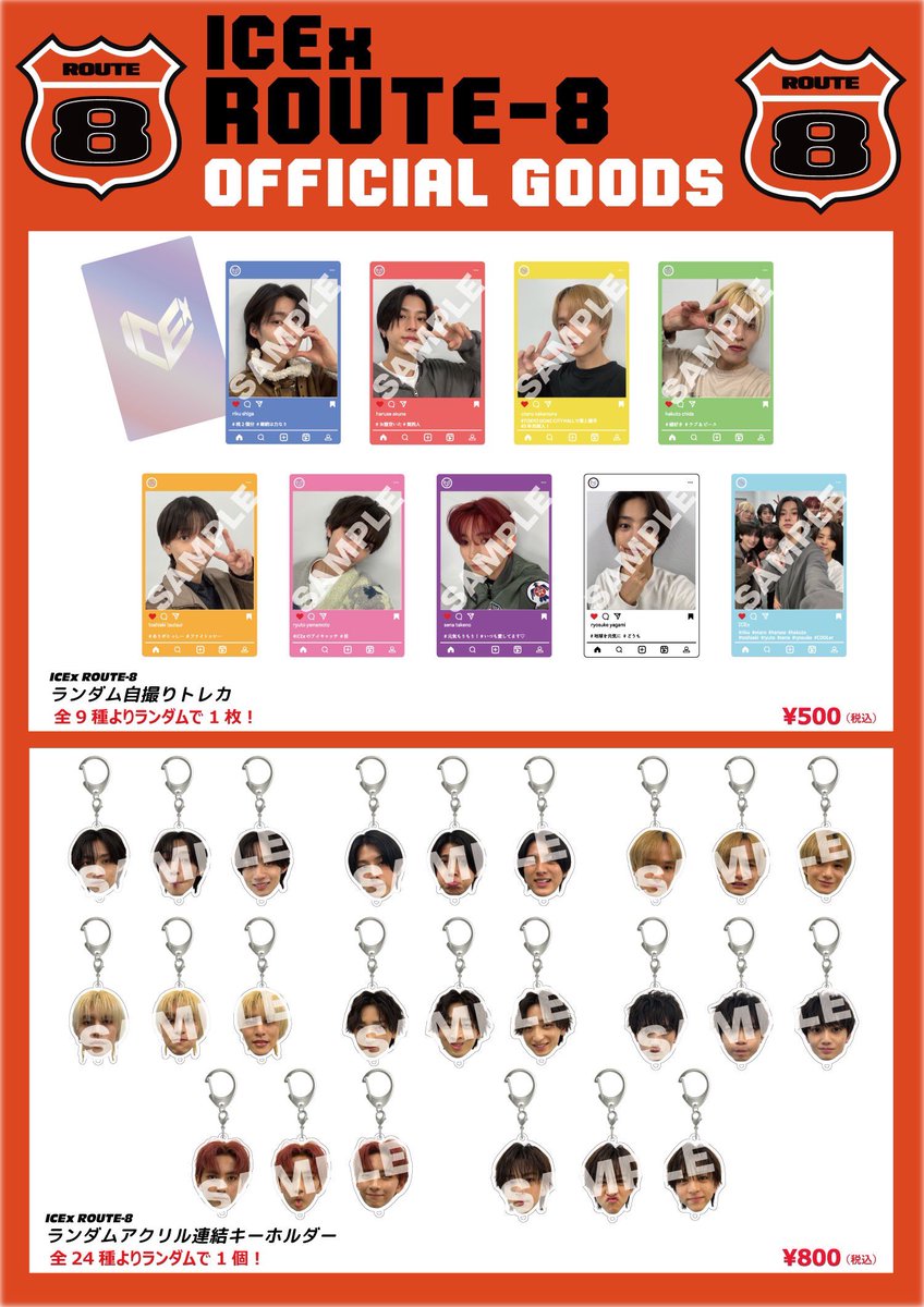 🧊お知らせ🧊／ ICEx Second Concert Tour 2025 🪧