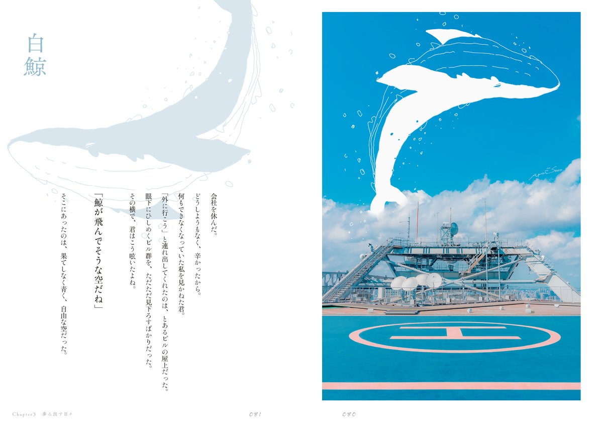 genic_web's tweet photo. saraは、彼氏であるAraiが撮った写真に、彼女のsakoが落書きを加えた作品を発表し、若い世代から支持を集めるアーティスト。sara 初作品集「君と紡ぐ日々 〜彼女が僕の写真に落書きする〜」を5名様に #プレゼント。
 
① @genic_web をフォロー
② 本投稿をリポスト
  
詳細 https://t.co/Xuh2D2Rt9x https://t.co/8mzmHNtwWA