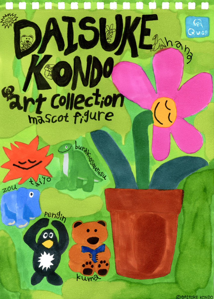 DAISUKE KONDO アートコレクション　ガチャ　コンプリート　6種 大人気「DAISUKE KONDO」ガチャの第2弾が登場中！ポップで個性的な動物