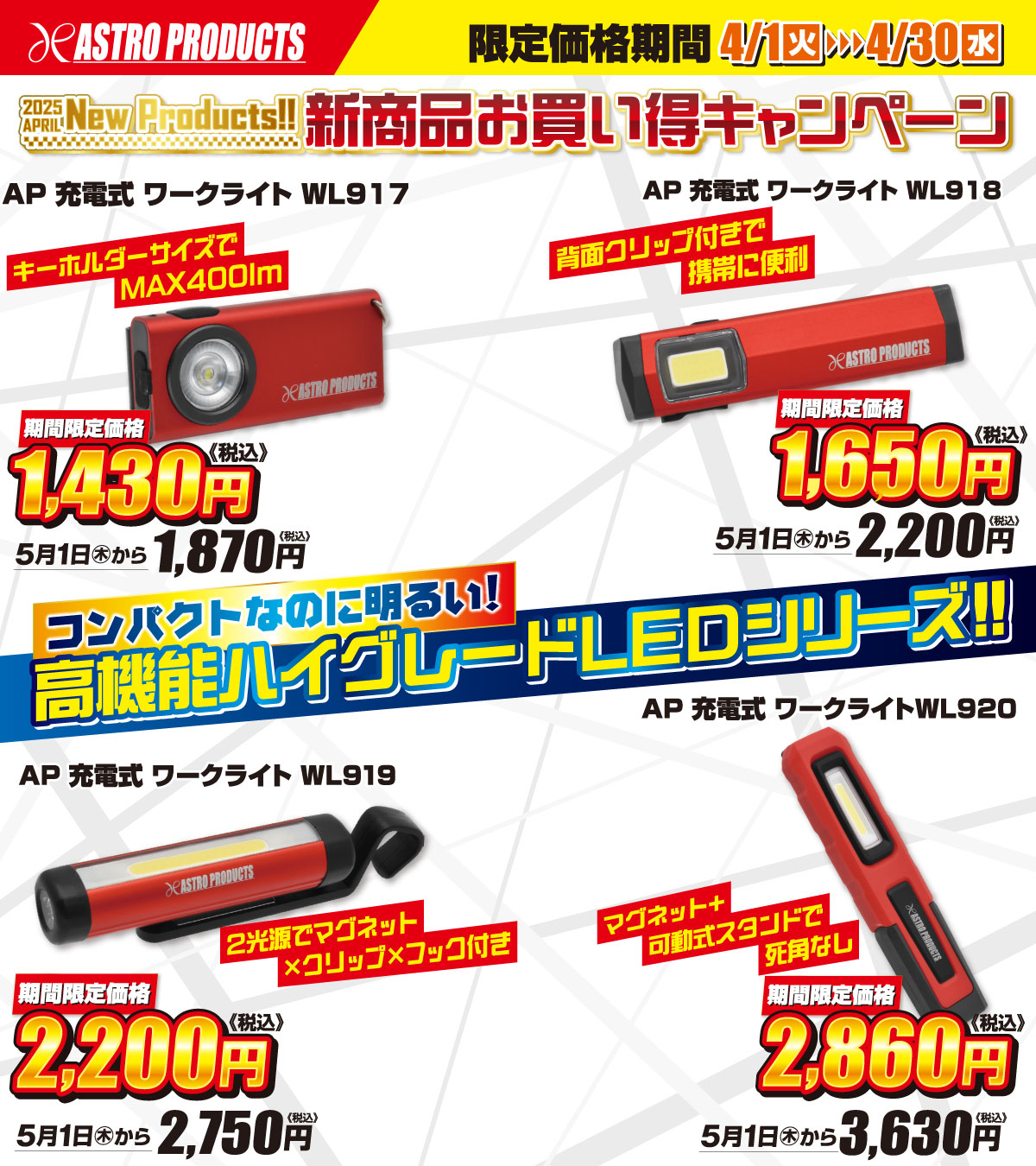 ASTRO まとめ売り アストロプロダクツ【公式】 on X: 