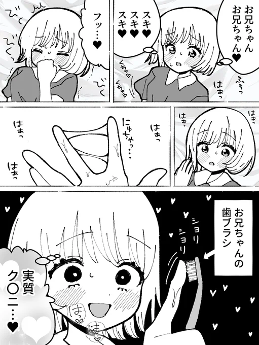 お兄ちゃん大好きな妹 