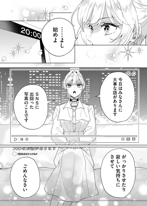 炎上グラドルが覚悟の生配信(0/5)
#漫画が読めるハッシュタグ 