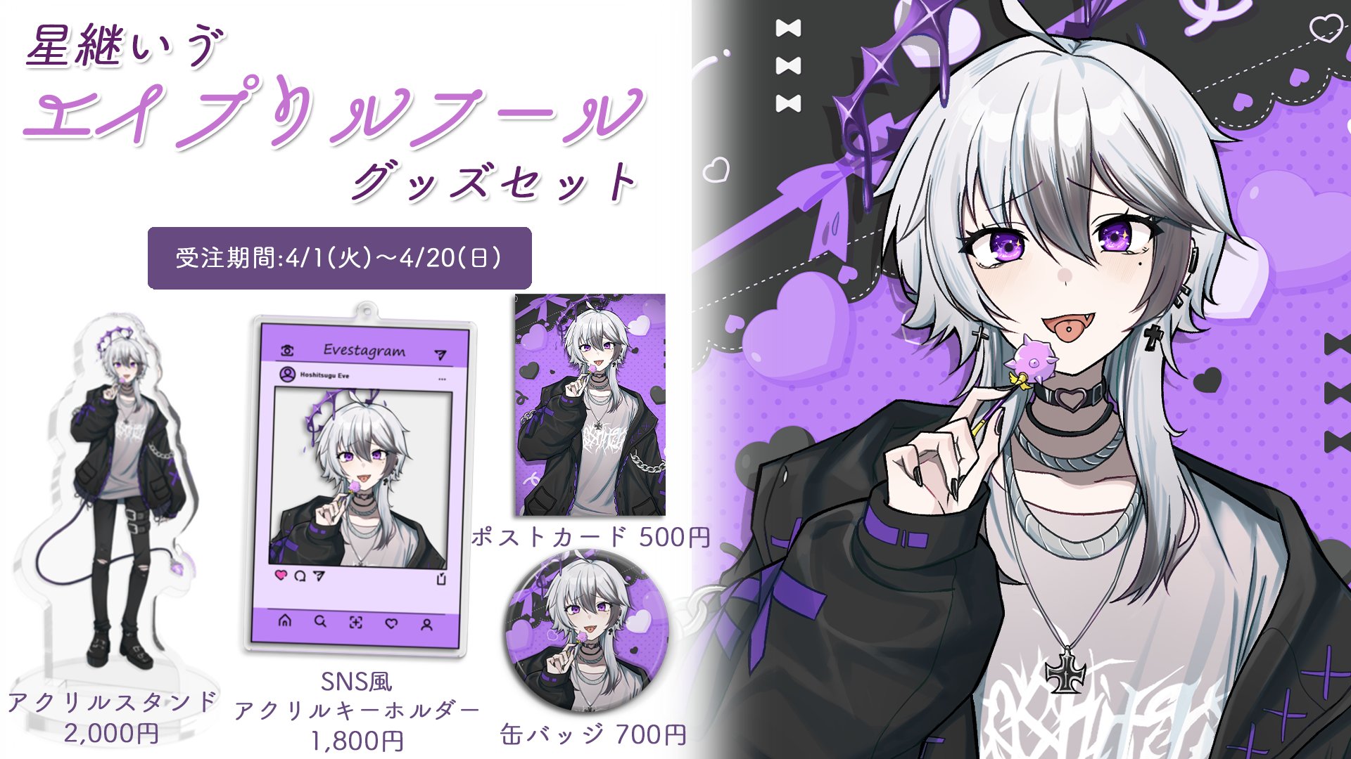 Highlights by 星継 いゔ 💜⋆͛ (@Hoshithugu) / X 