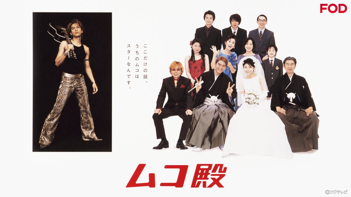 【再生確認済】ムコ殿 DVD BOX 桜庭裕一郎 TVドラマ Amazon.co.jp: YUICHIRO SAKURABA in ムコ殿 DVD BOX : 長瀬智也, 竹内