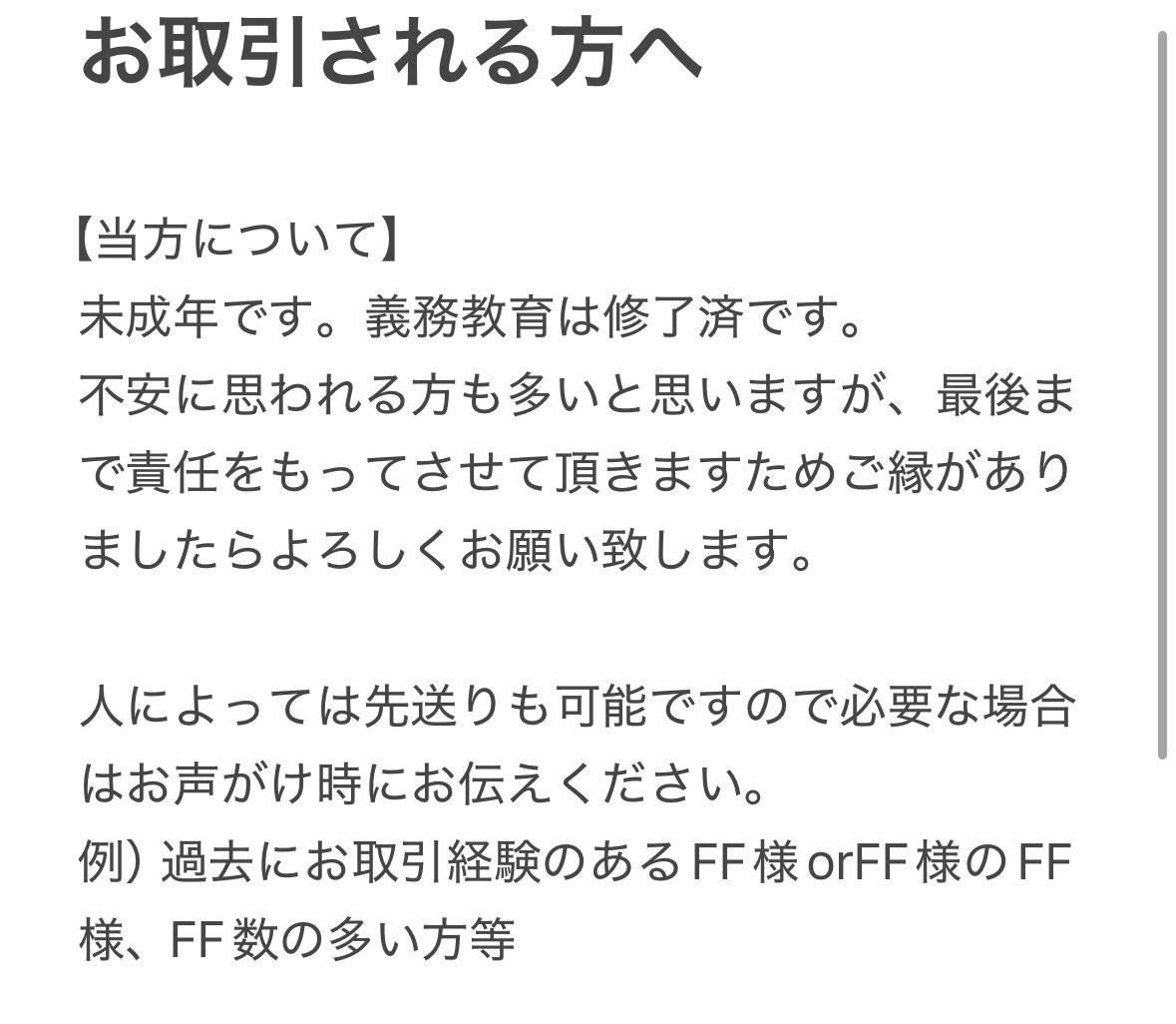 まあり@固ツイあり tweet media