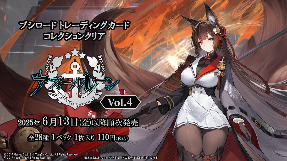 ブシロード公式 on X: ブシロード公式 on X: