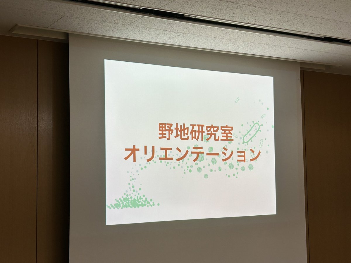 Nojilab_UTokyo's tweet image. 2025年度が始まりました。今年度は学振PD1名と4年生7名を加え、新体制で頑張っていきます!